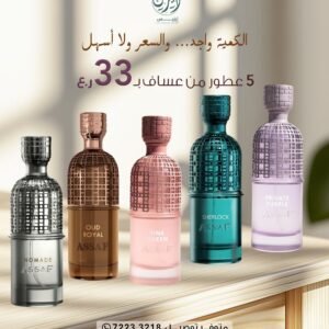 مجموعه عساف