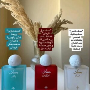 افضل ثلاثي مسك من القرشي