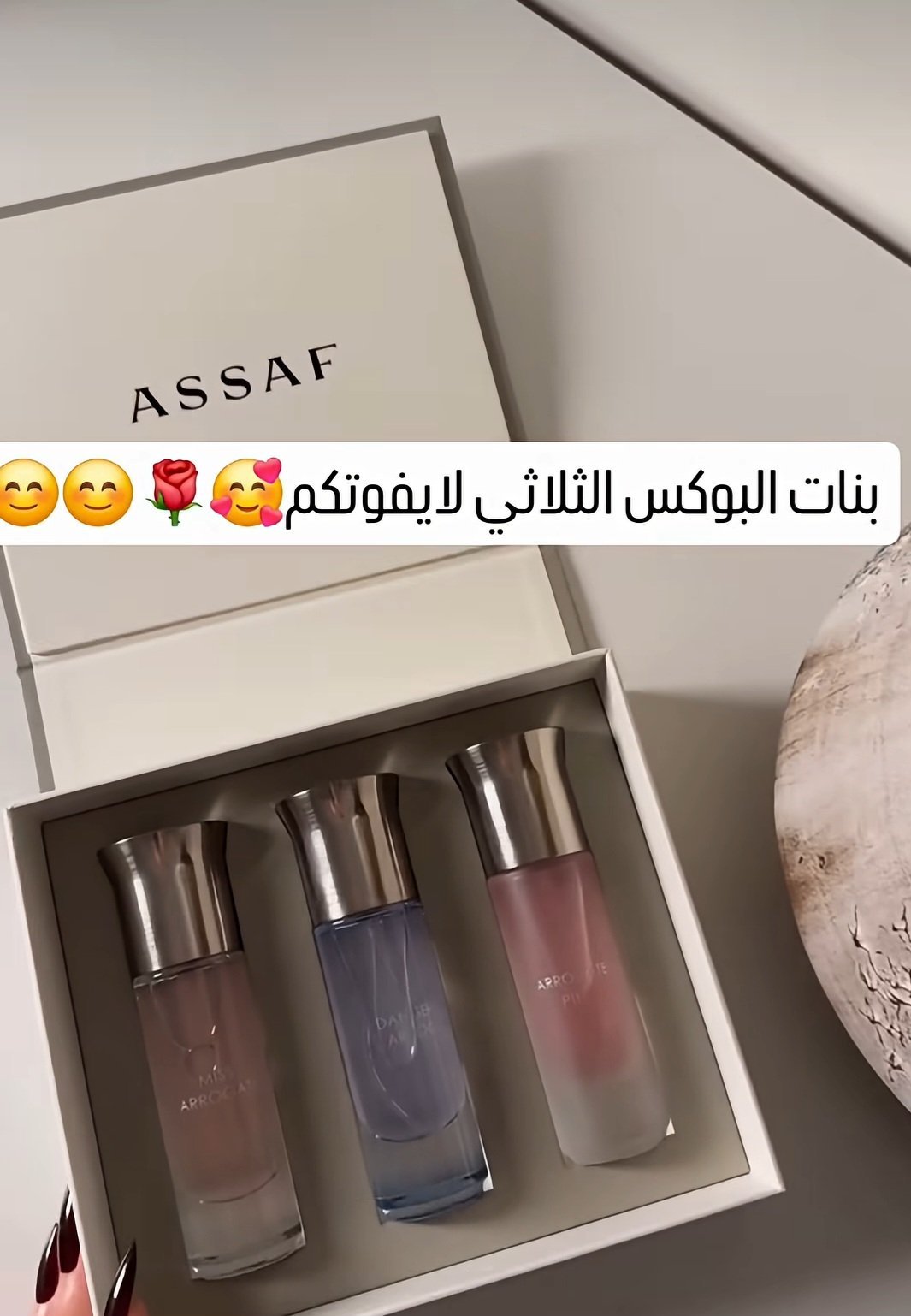 بوكس عساف الثلاثي