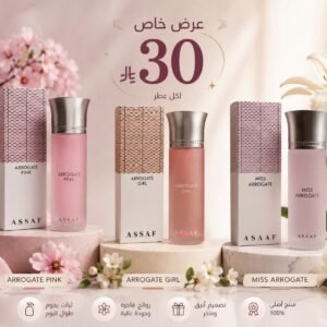 اروقيت بينك 
اروقيت غيرلي 
ميس اروقيت